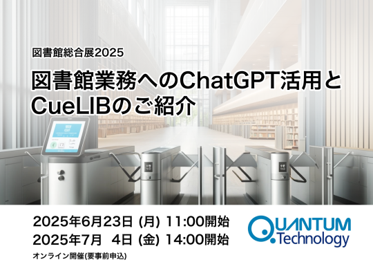 2025年6月オンラインフォーラム案内