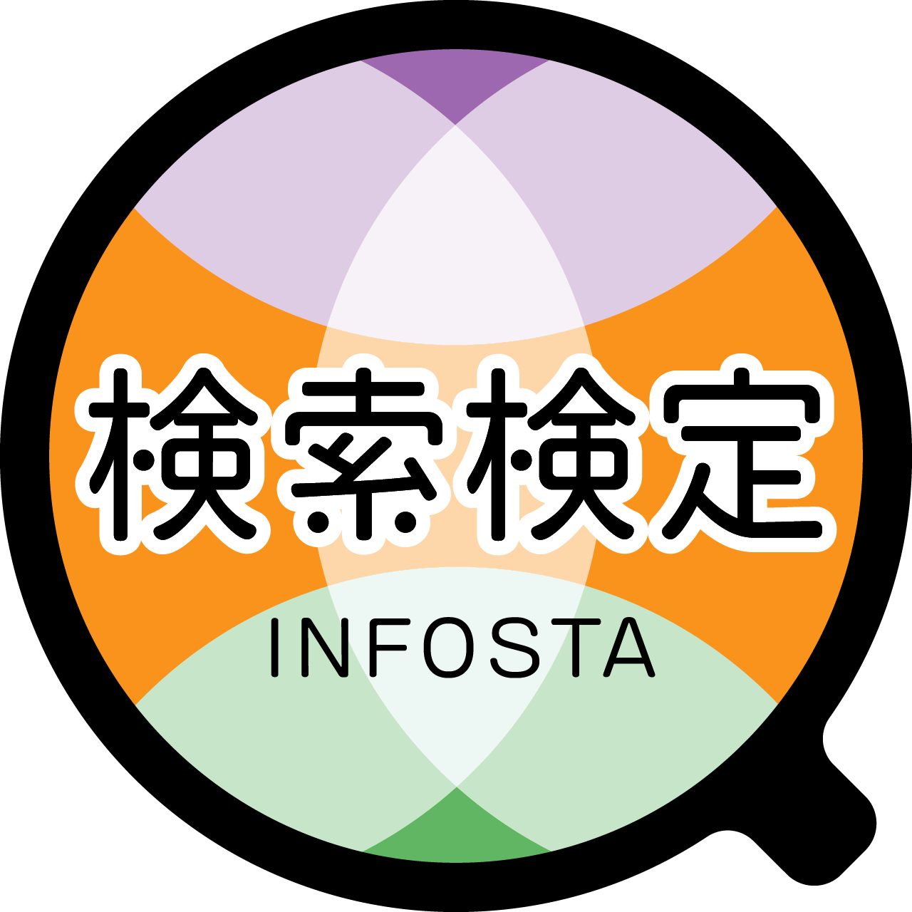 一般社団法人 情報科学技術協会（INFOSTA) 図書館総合展