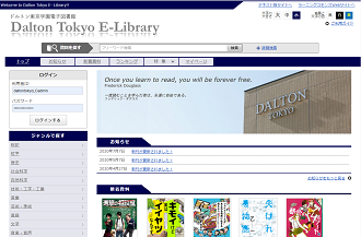 ■E-Libraryトップページ