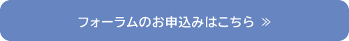 申込ボタン