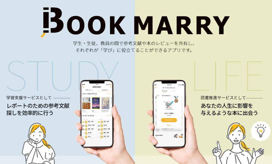 BOOK MARRY