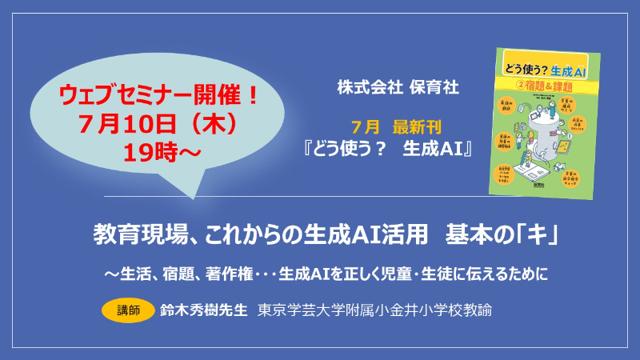 生成AI 80%
