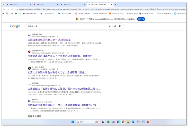 検索画面の写真
