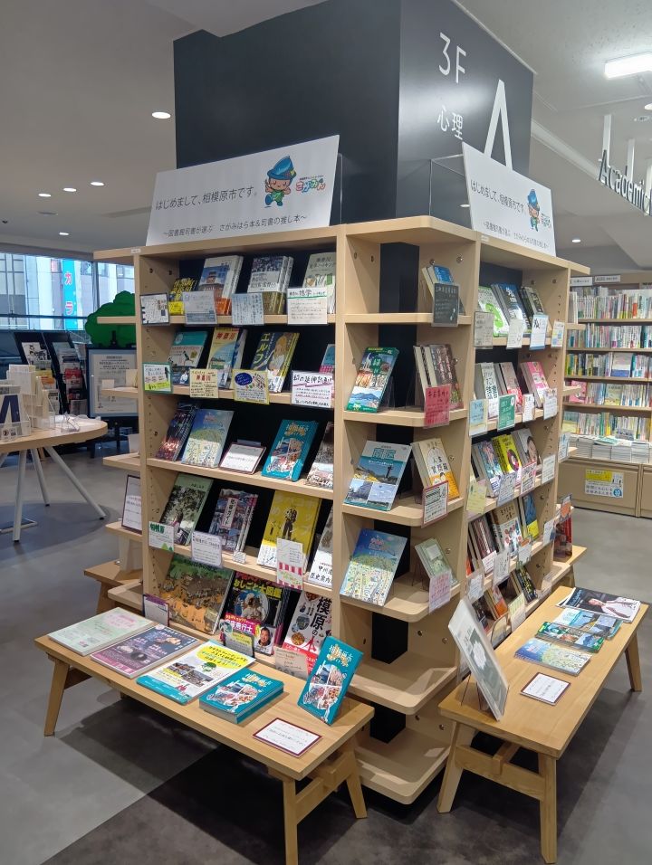 2026_POP展示_相模原市図書館