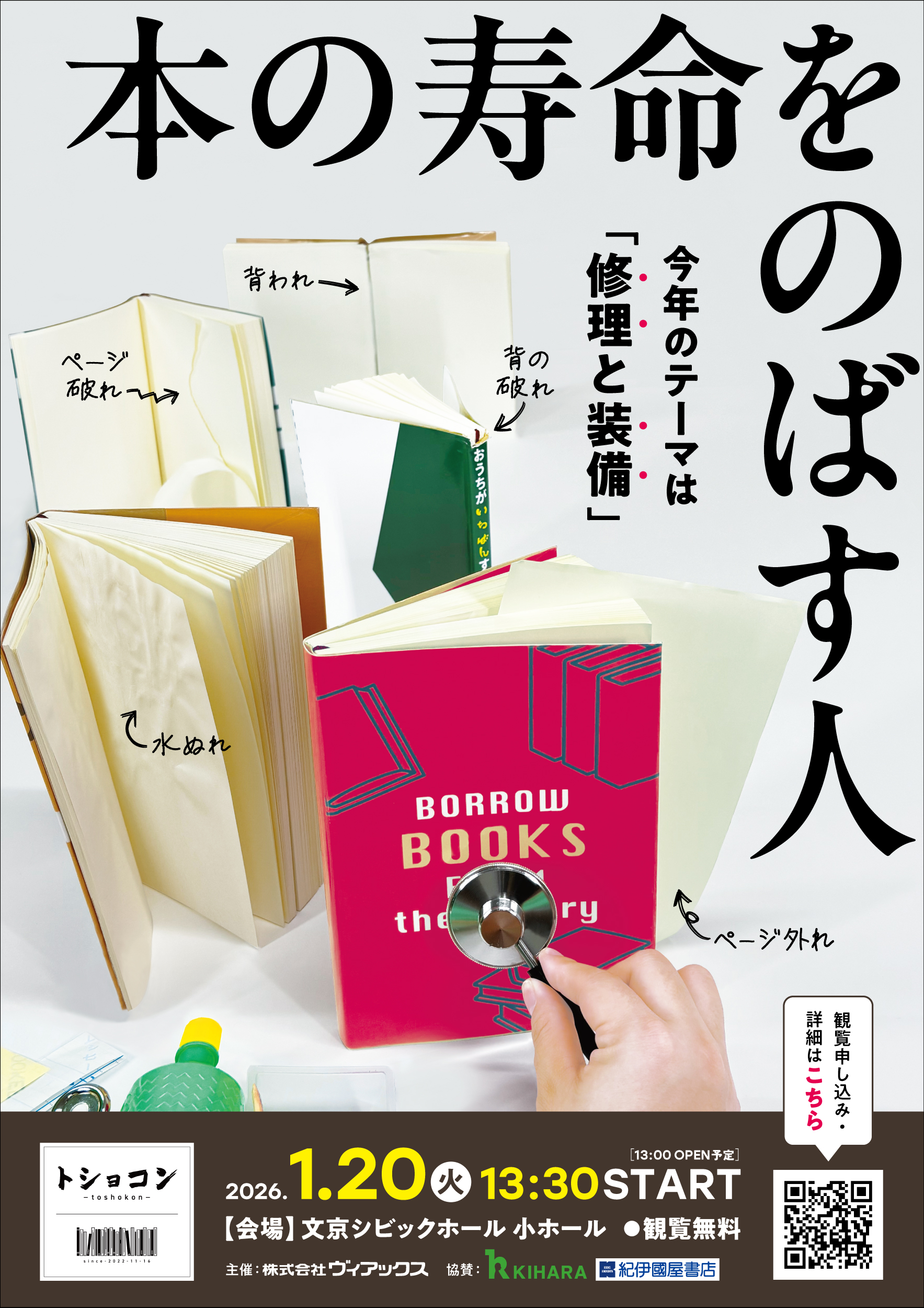2025ポスター