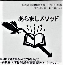 鳥の目の読み方を知ろう!