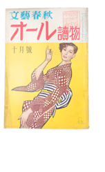 ouruyomimono