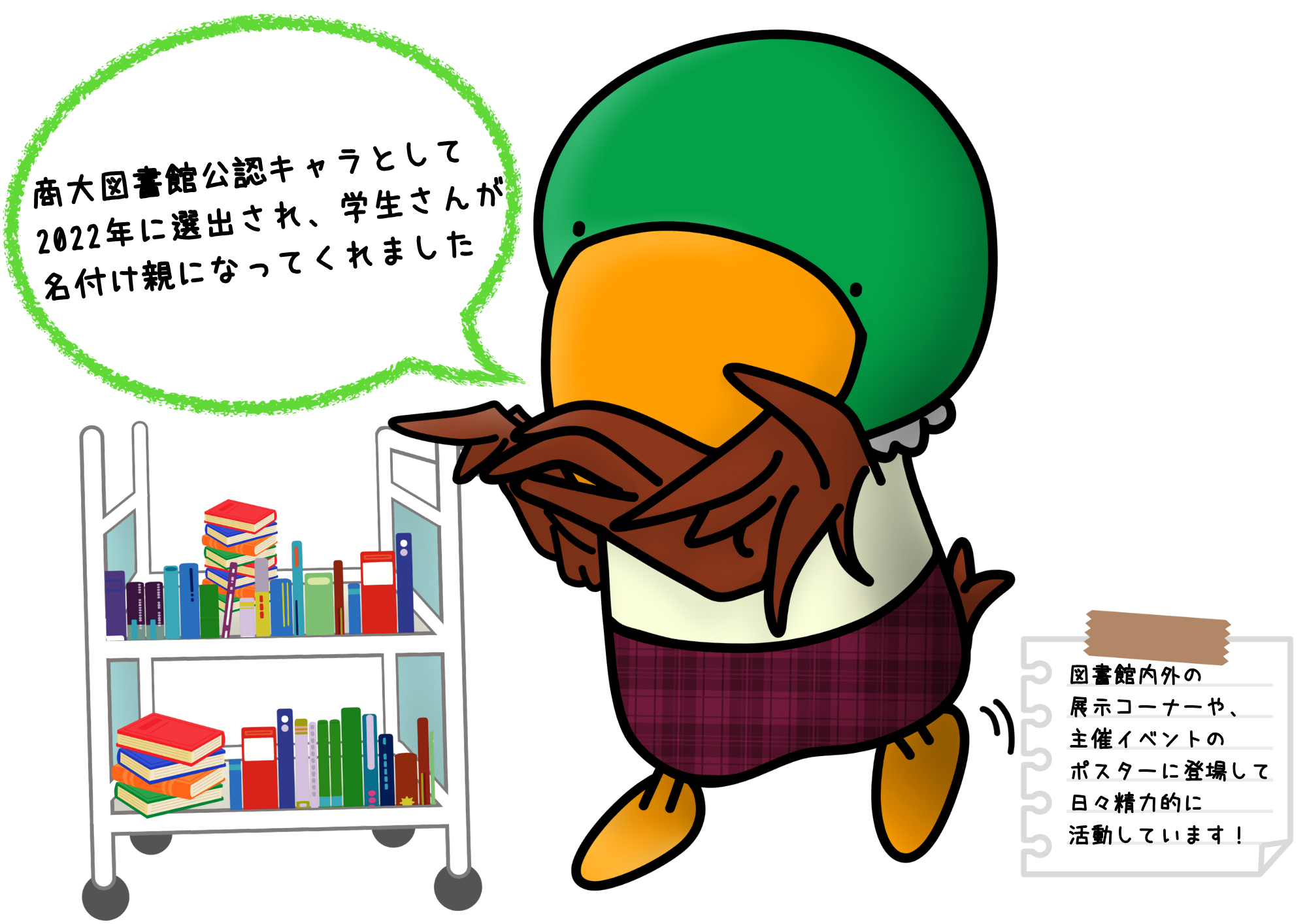 図書館業務をする読衛門