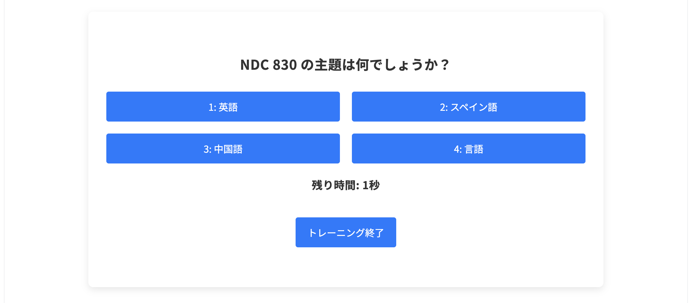 NDC Academy for Training