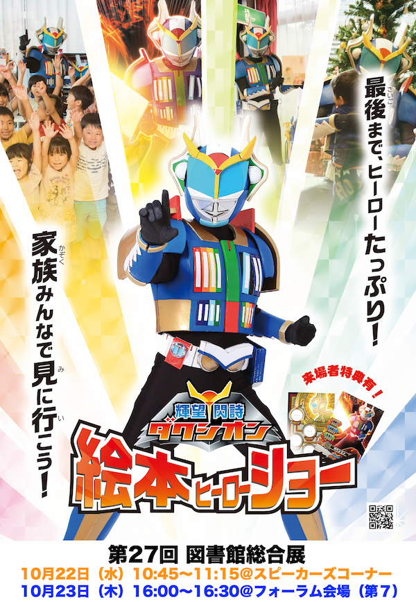 ショー告知画像