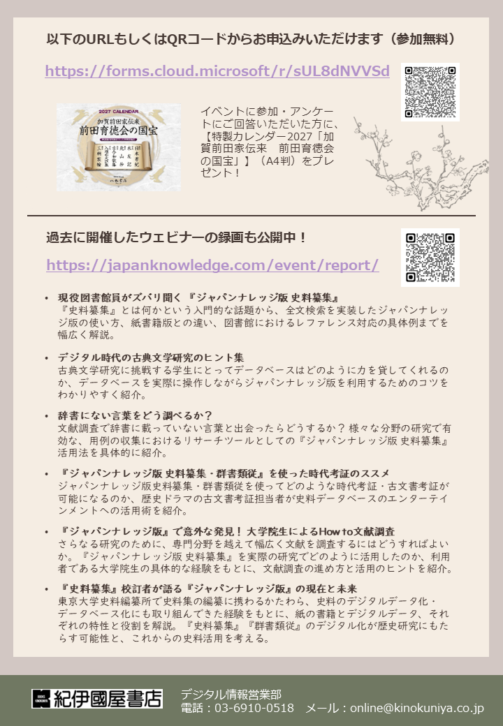 ご案内チラシ