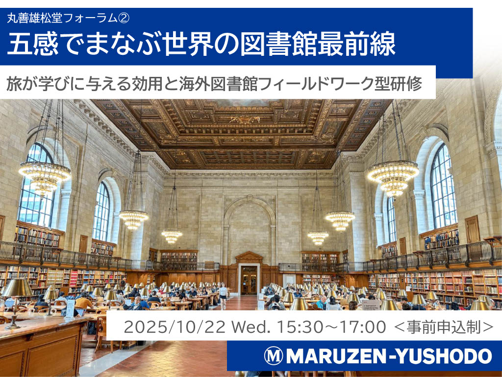 旅に出て