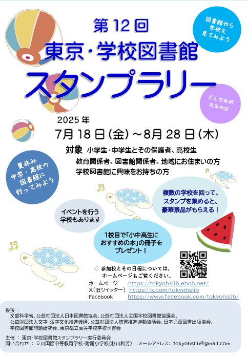 ポスターおもて