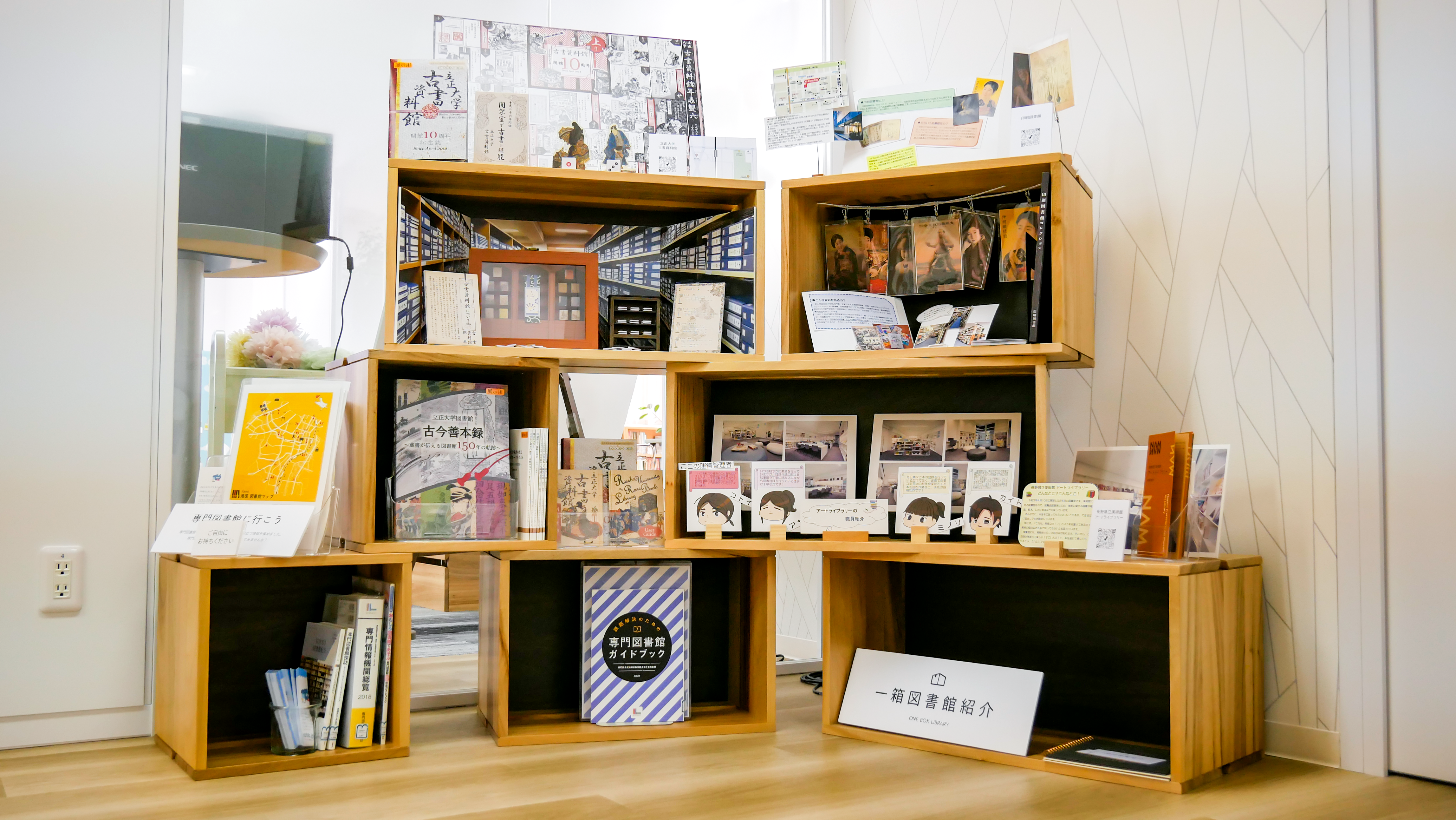 一箱図書館展示2025年4月