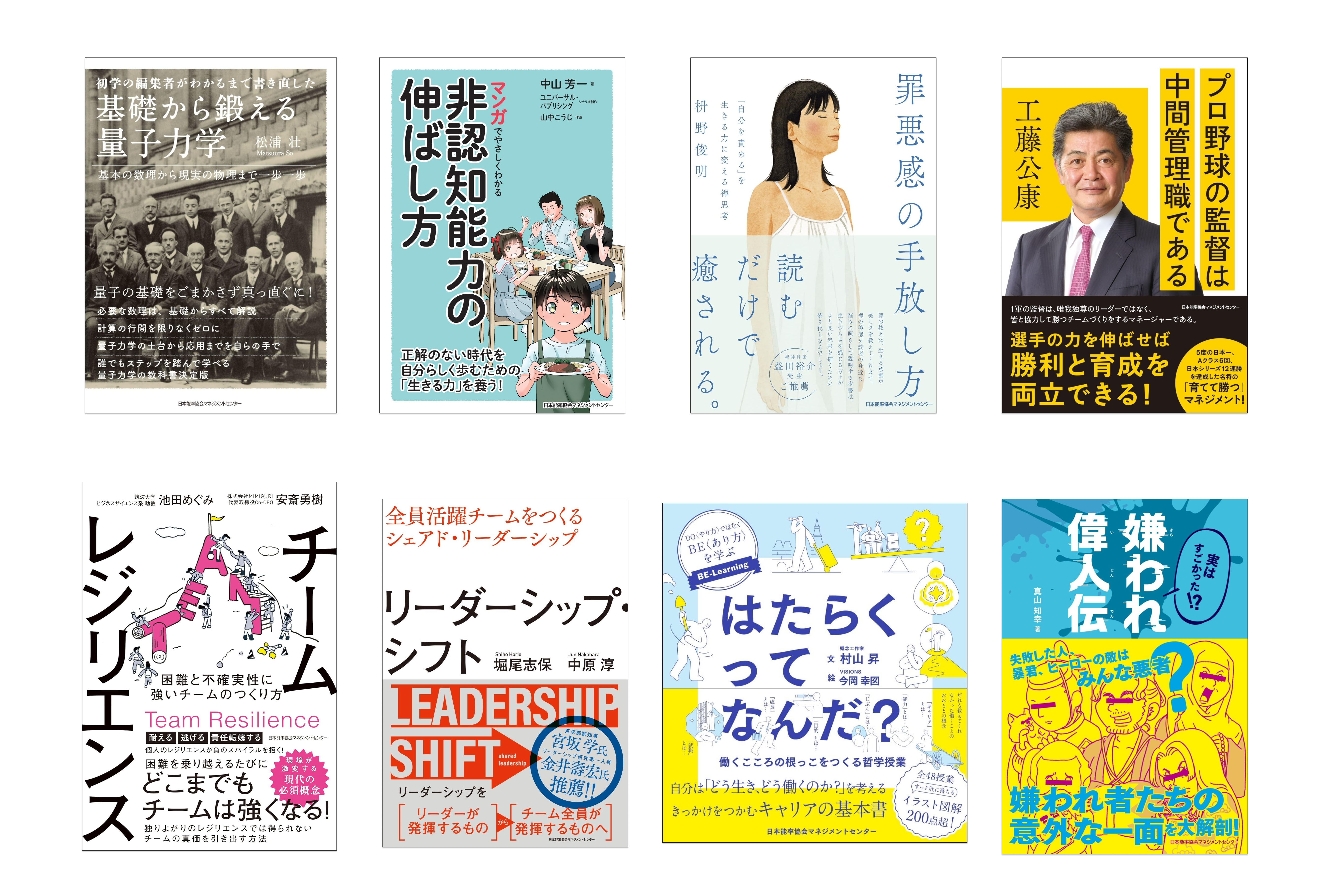 話題の新刊