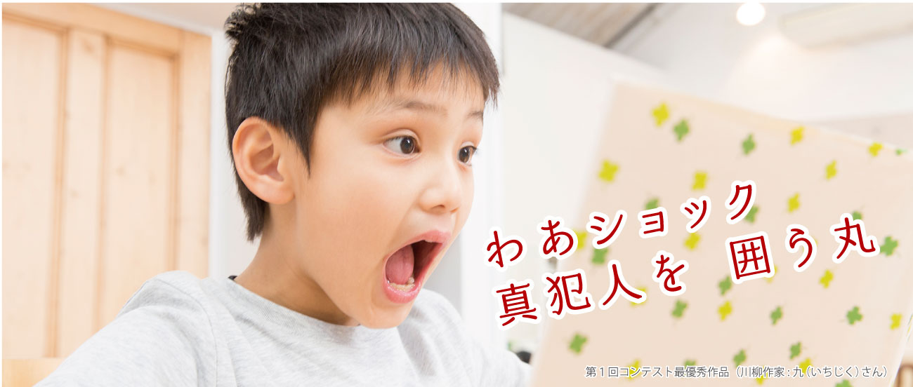 私の図書館 本 川柳コンテスト