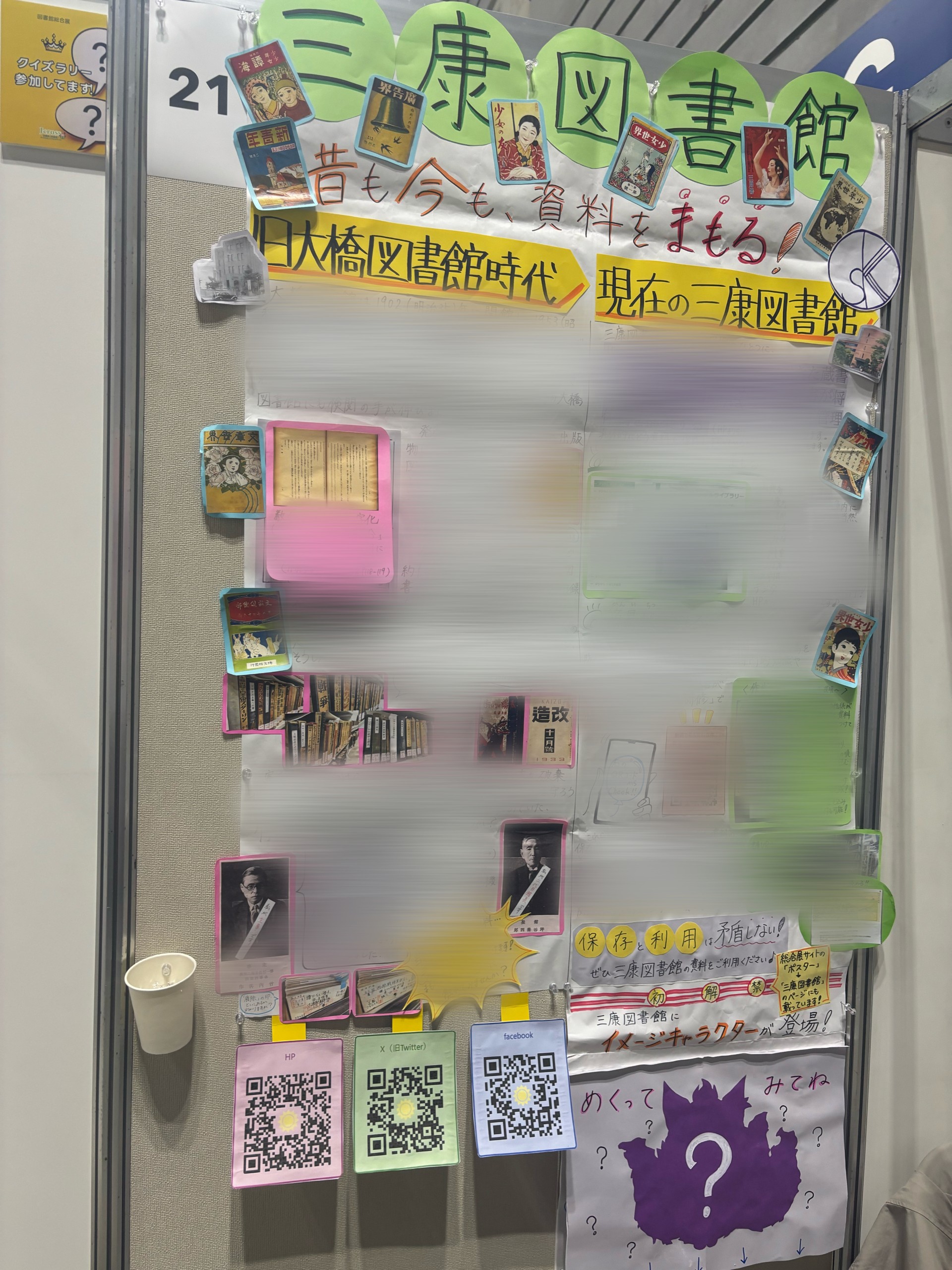 図書館総合展会場の様子