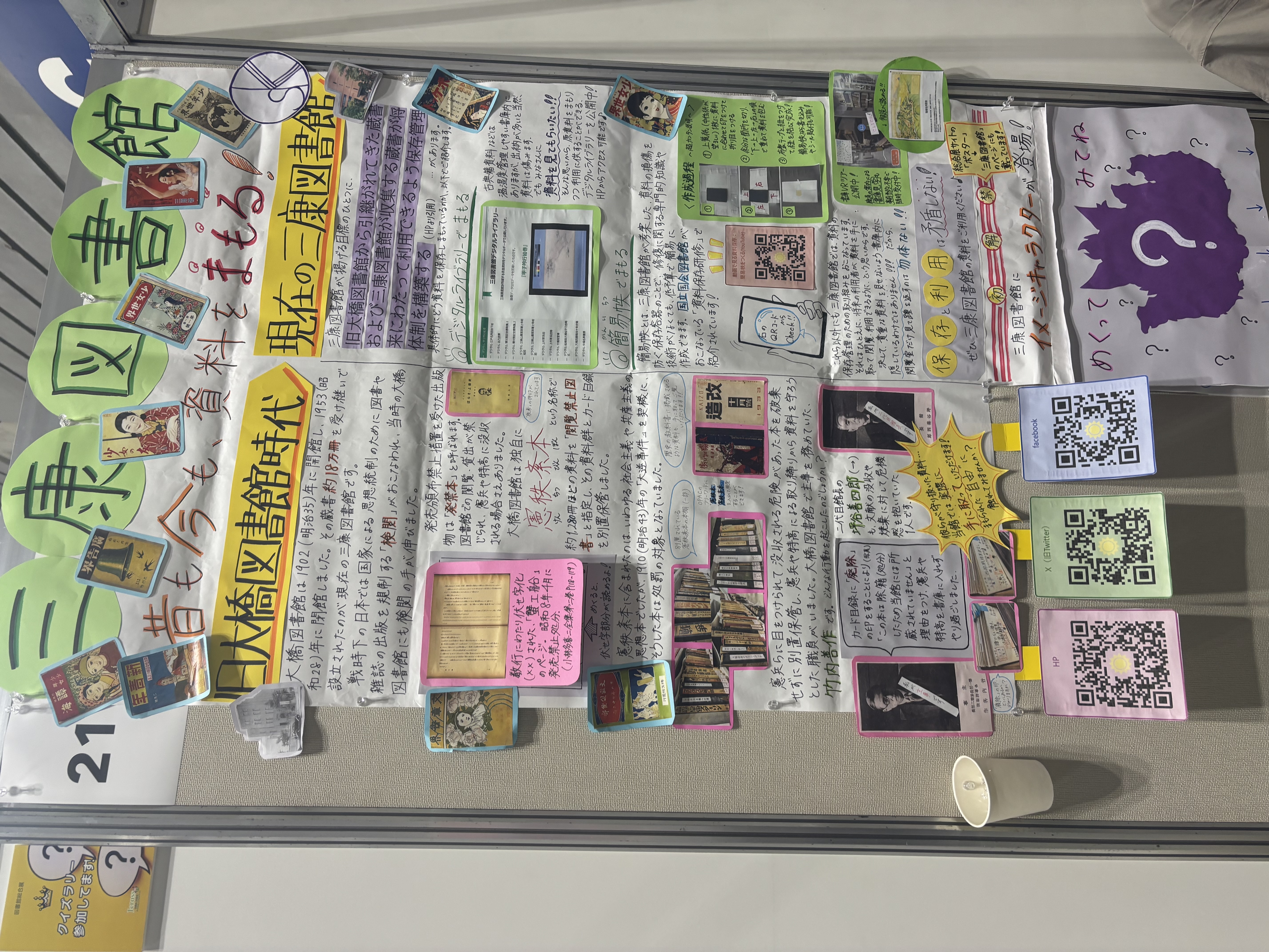 図書館総合展会場の様子