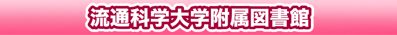 tosyokan obi