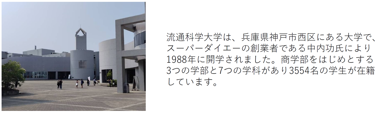 daigaku