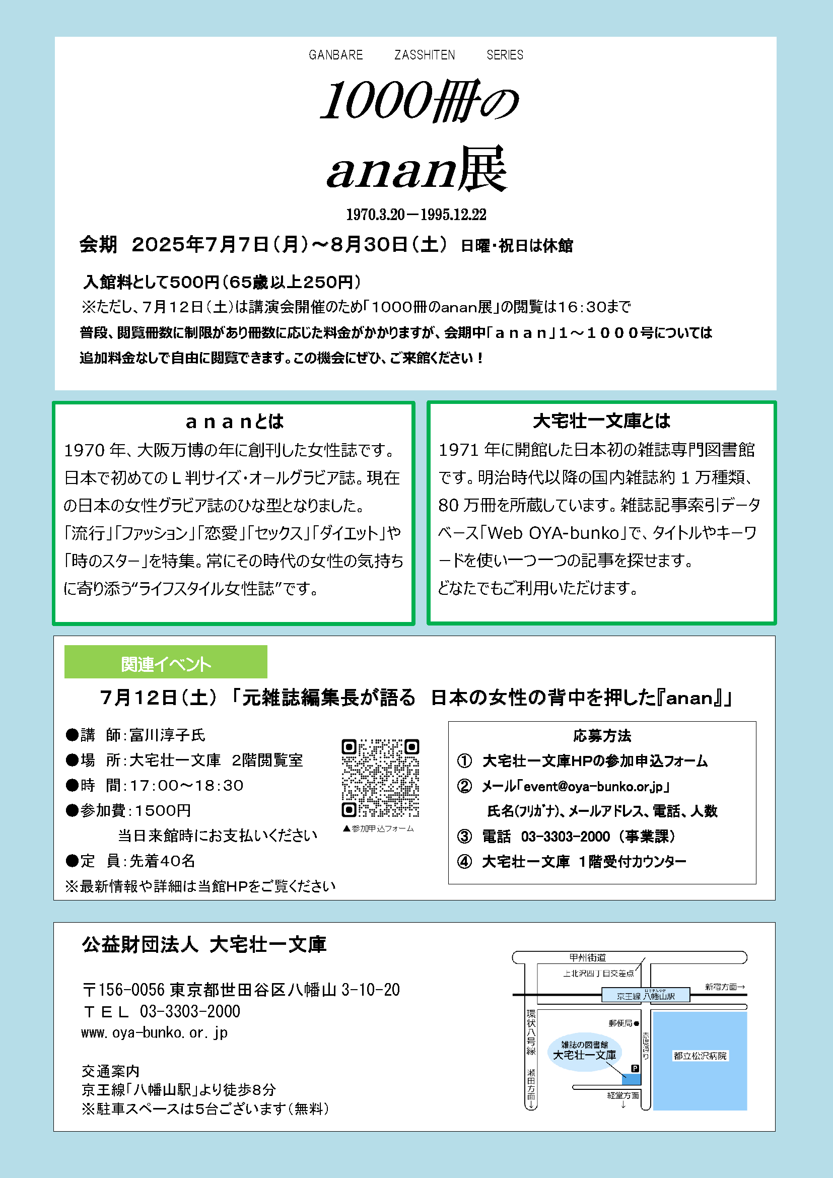 展示会_ウラ