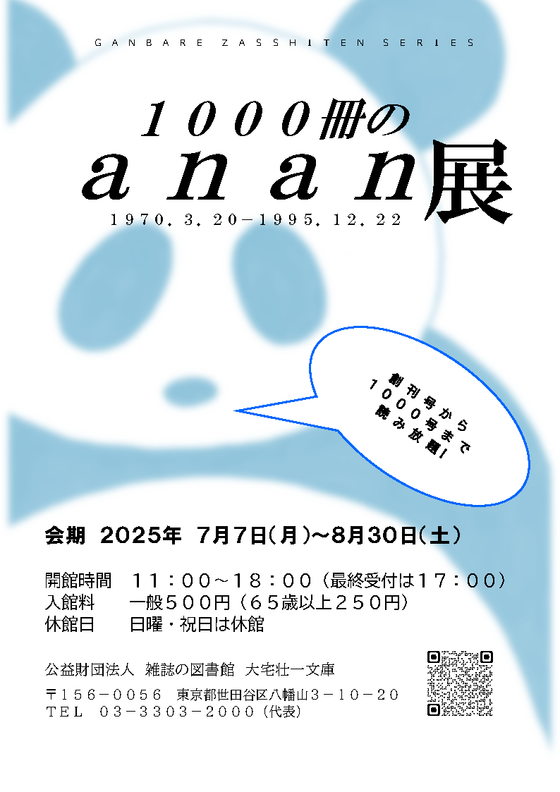 展示会_オモテ