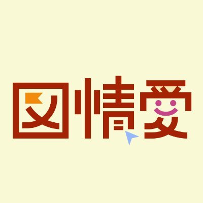 アイコン