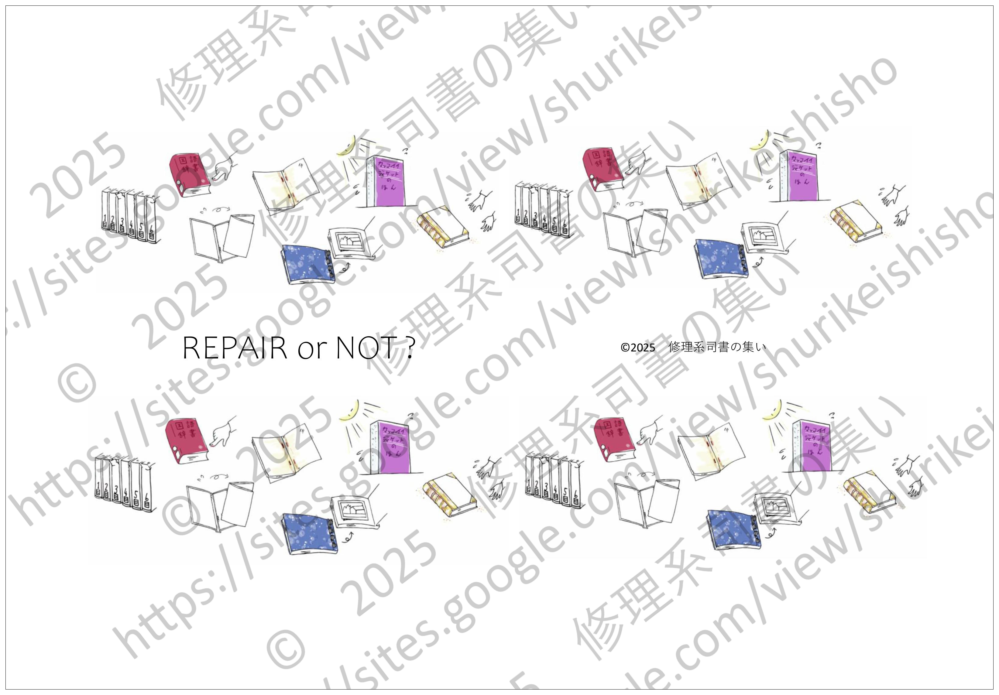 ブックカバー画像