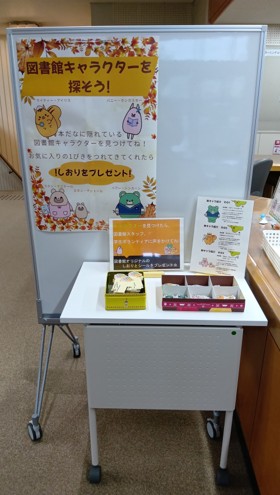 狭山緑苑祭　企画イベント