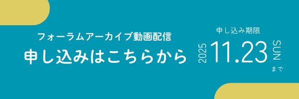 応募フォーム