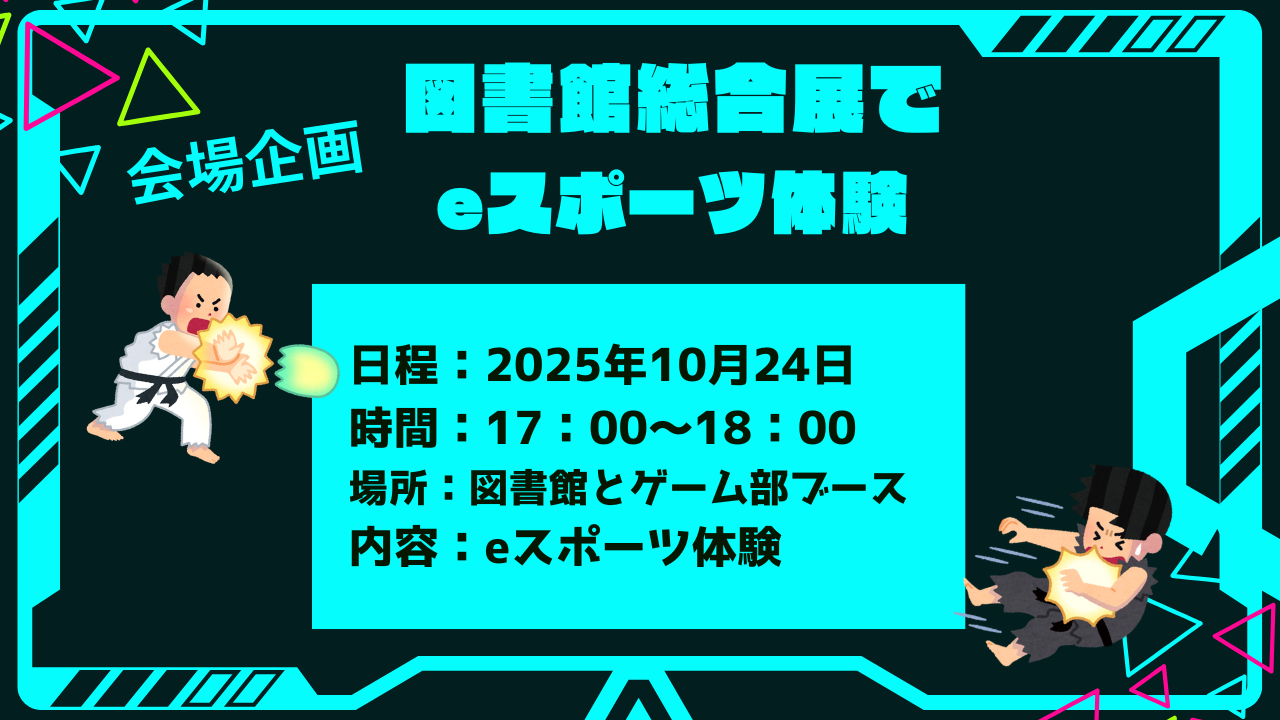 ポスター