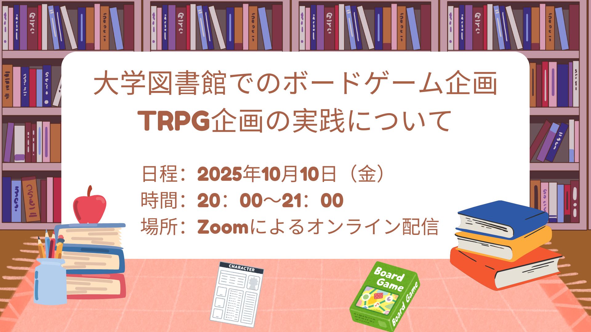 ポスター