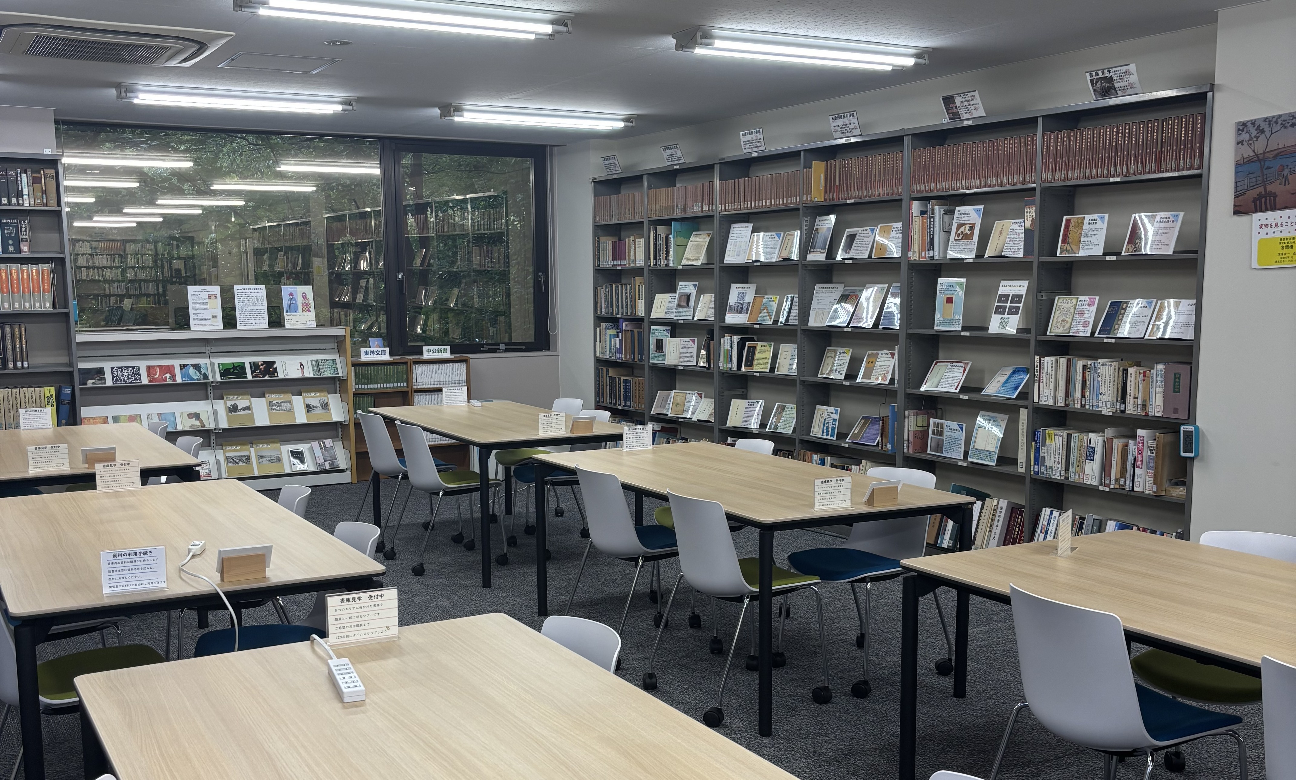 閲覧室の様子