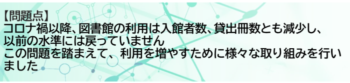 問題点