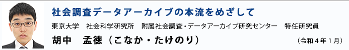 胡中先生
