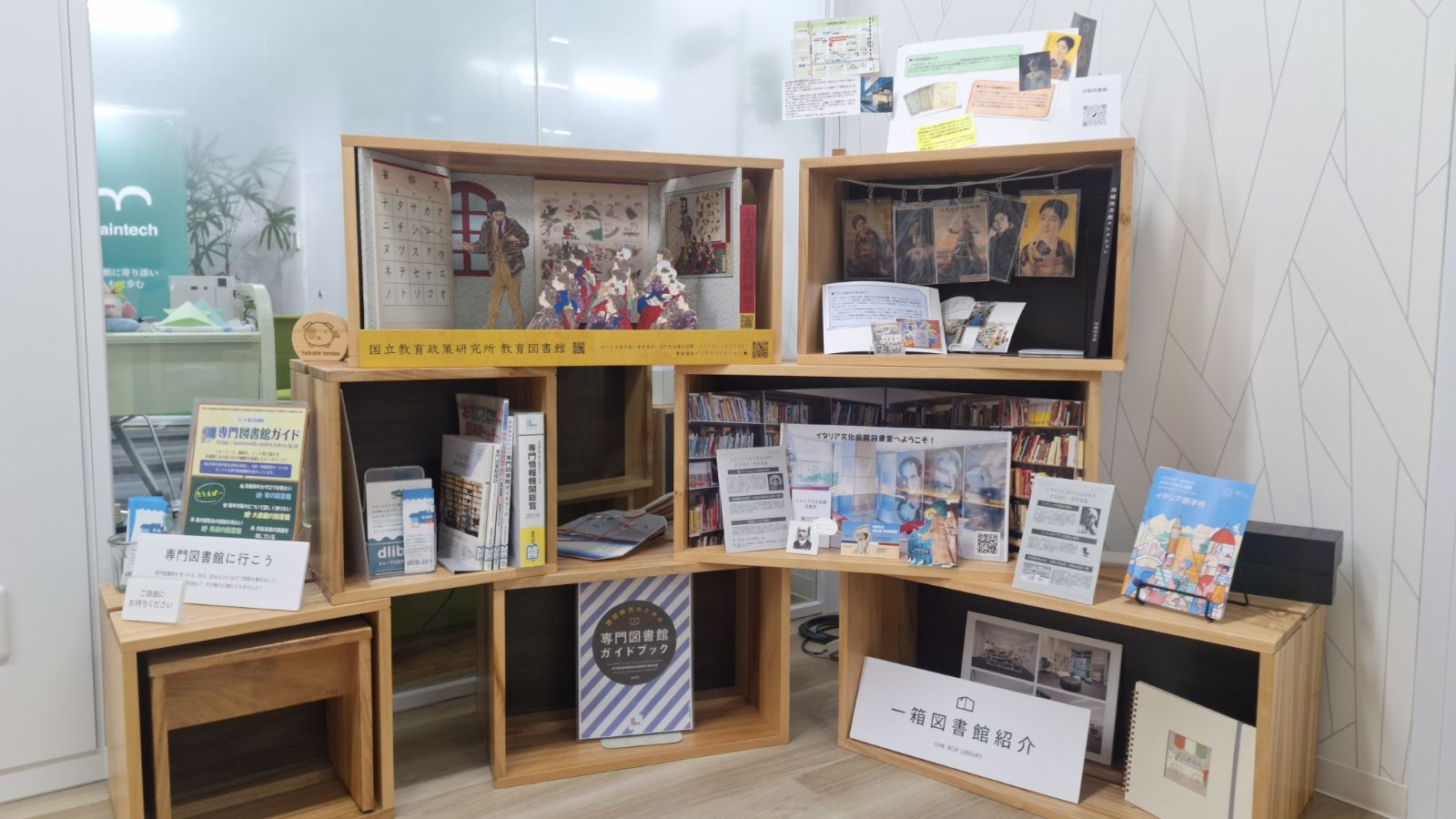 一箱図書館展示（東京）2026年6月