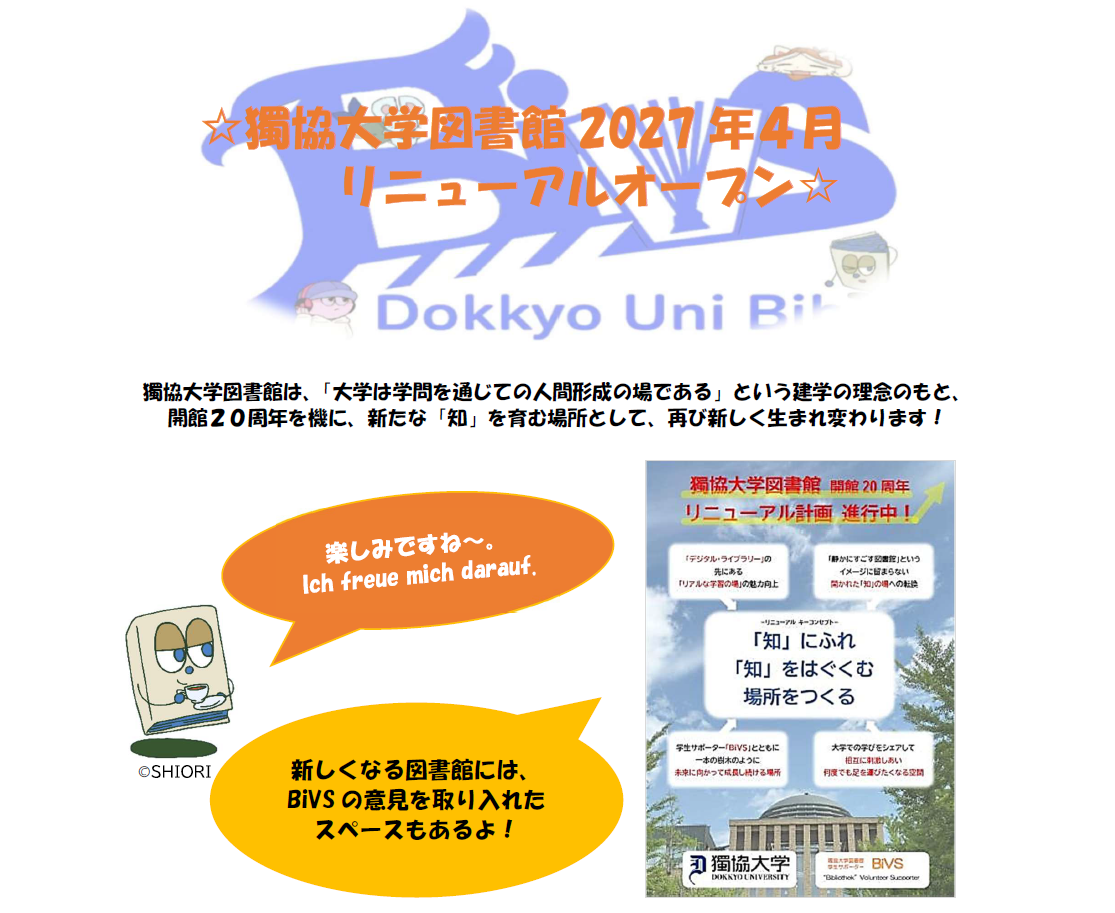 リニューアル！