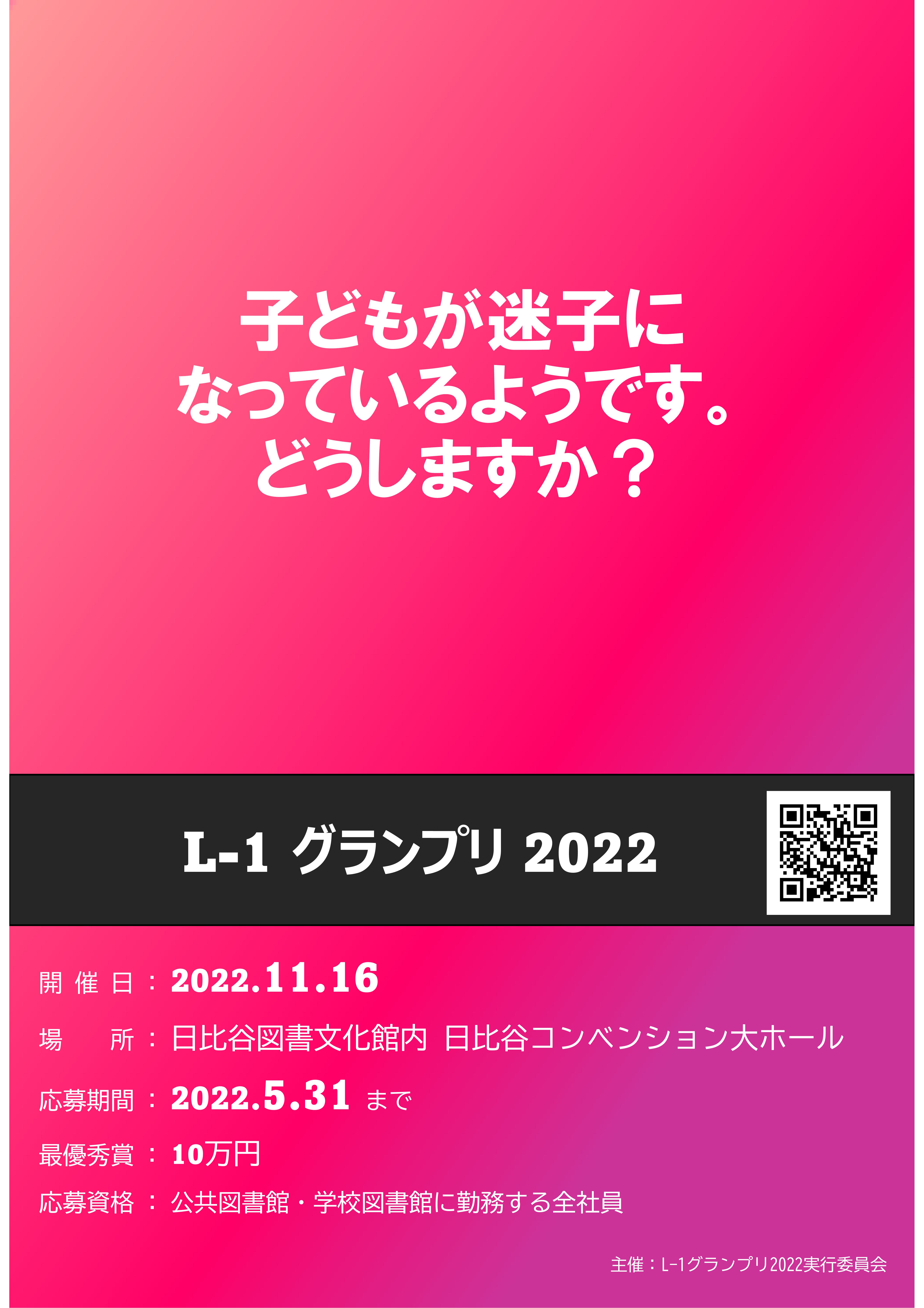 2022ポスター