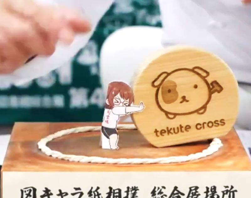 図キャラ紙相撲