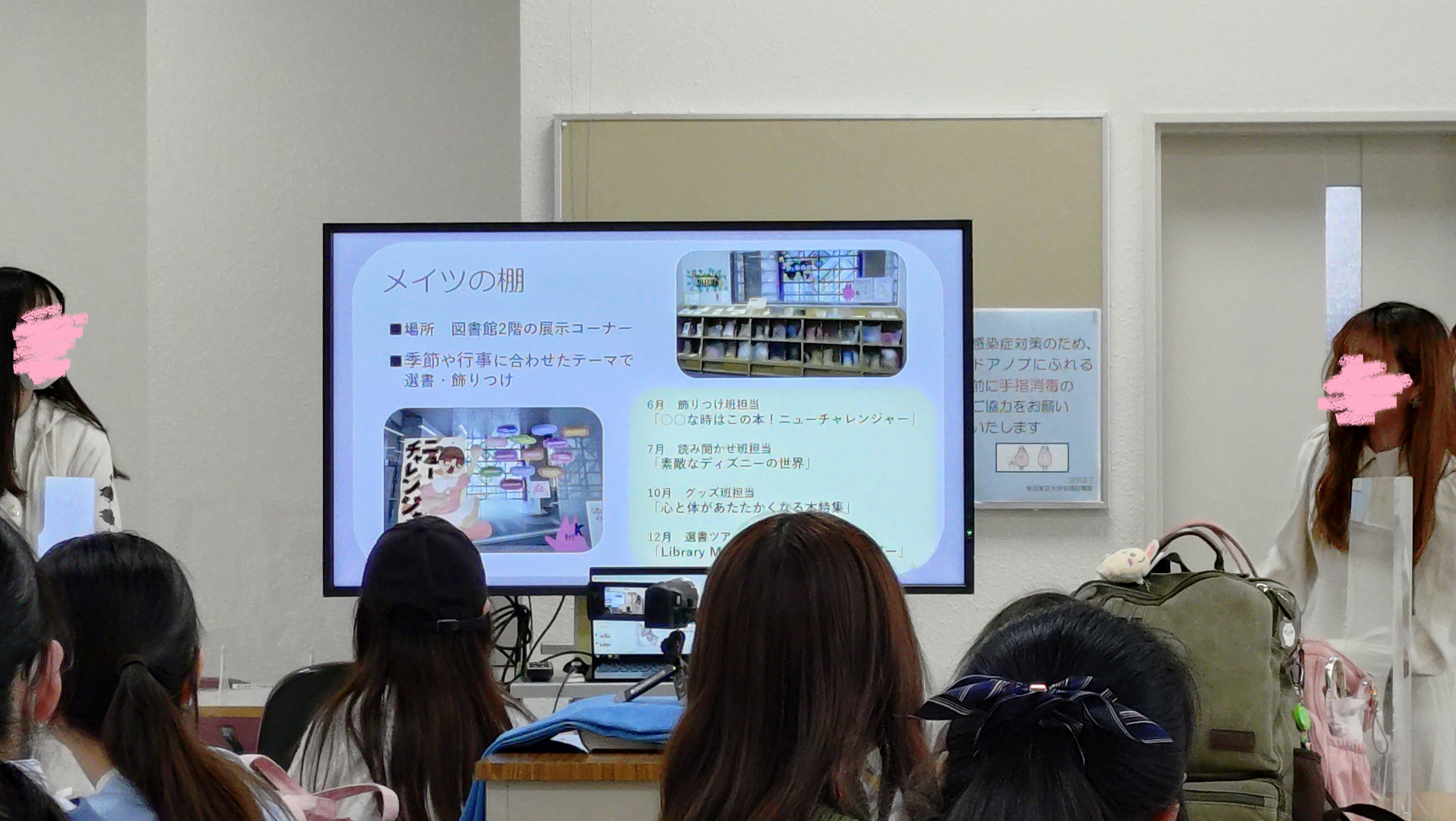 募集説明会