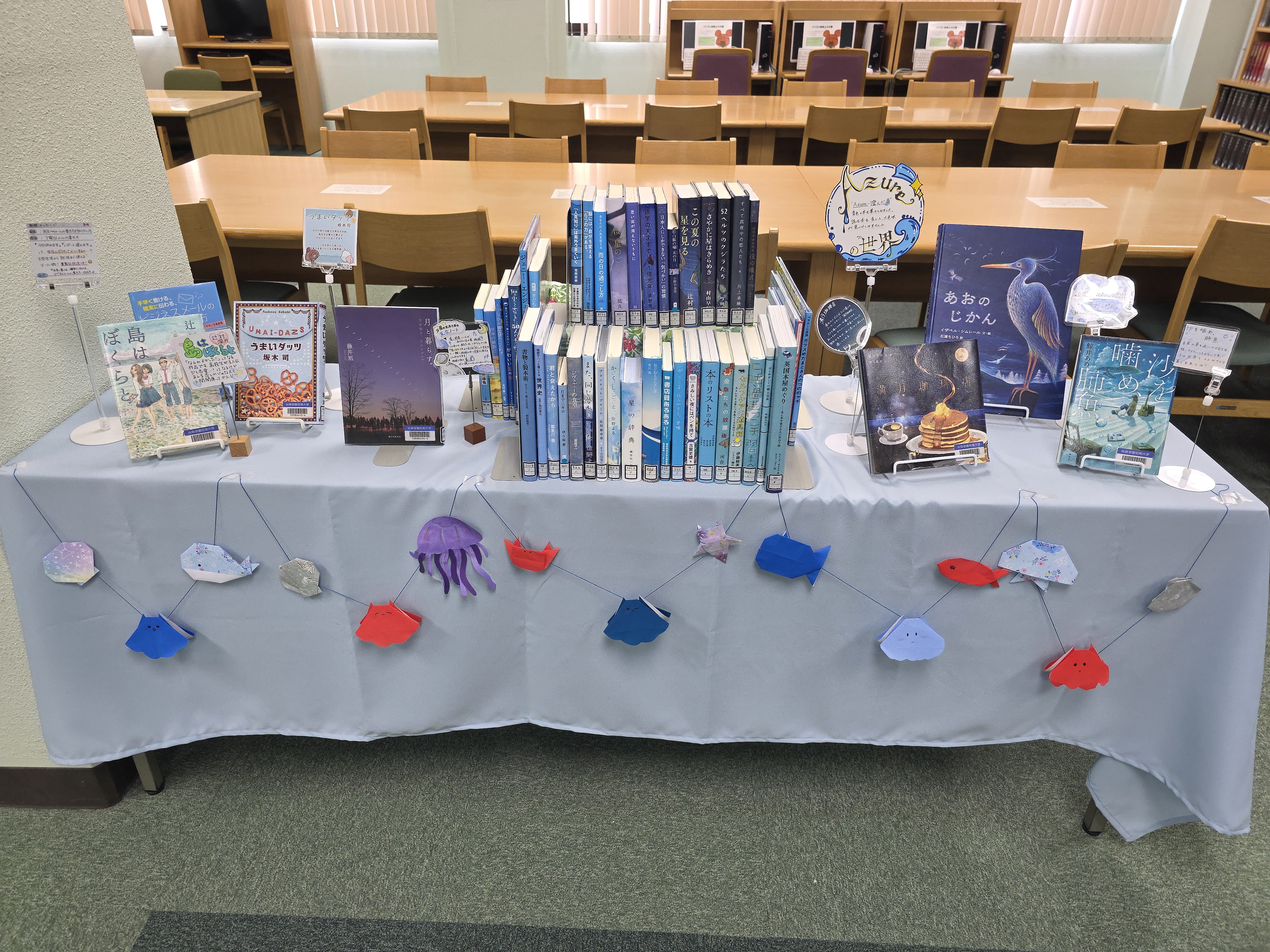 展示：Azureの世界　の写真。青色の表紙を集めたテーブルに海をイメージした装飾がされている