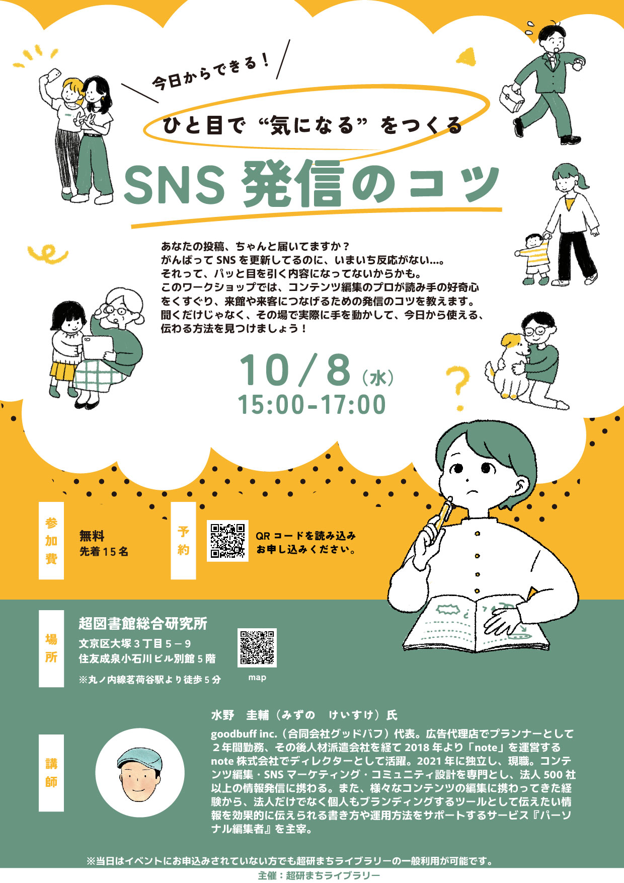 チラシ