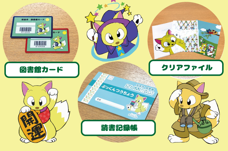 ぶっくん活躍中