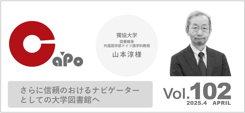 Capo102号