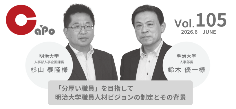 Capo105号