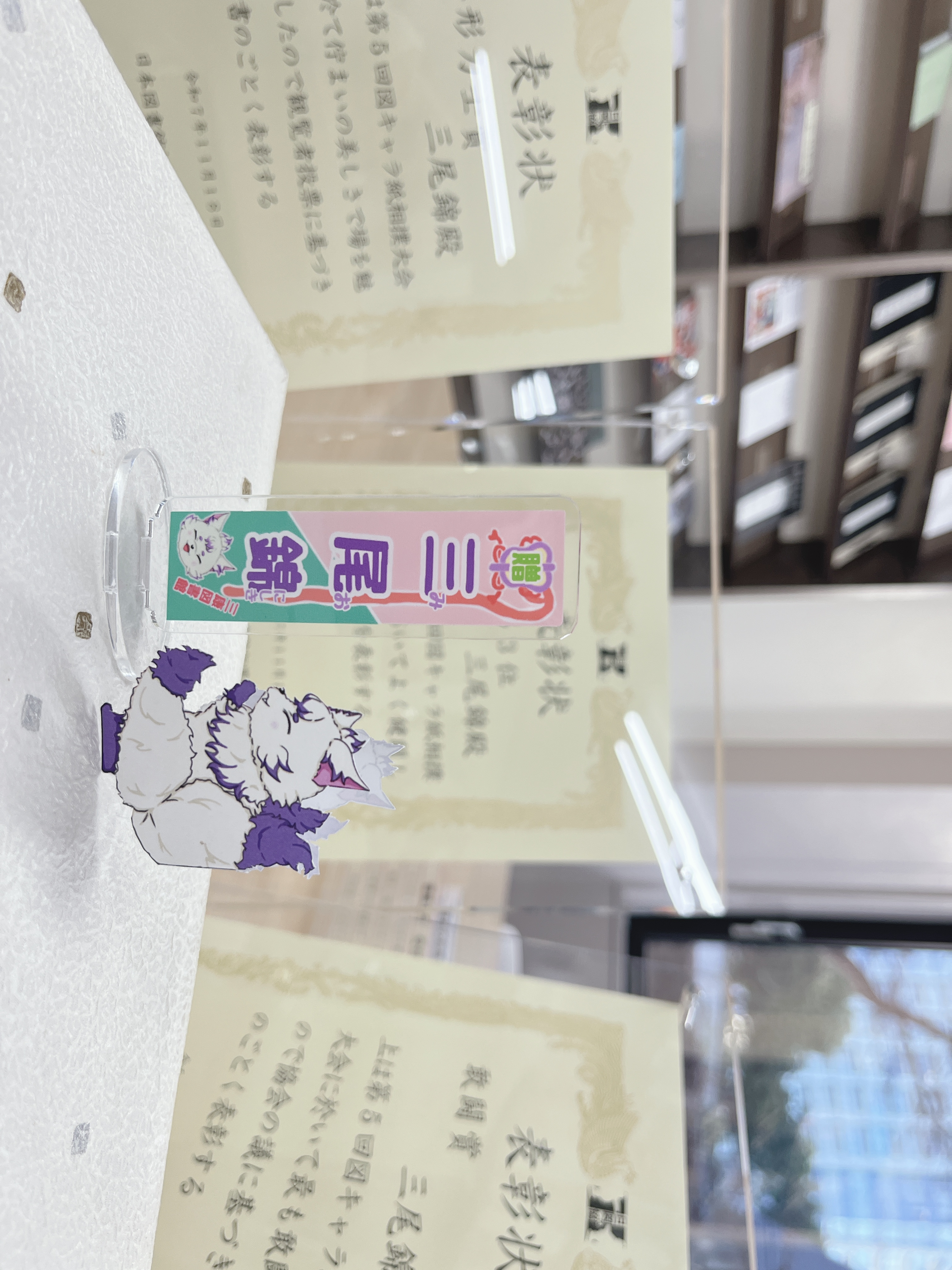 紙相撲大会の賞状と一緒に