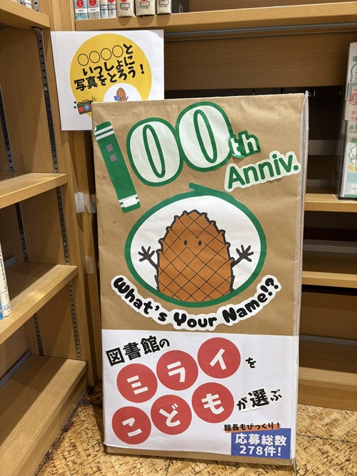 名前が書いてある本