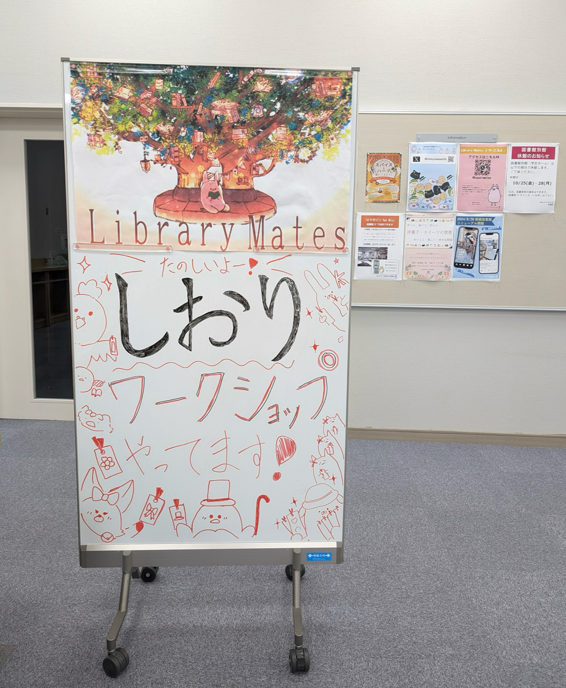 緑苑祭　しおりワークショップ