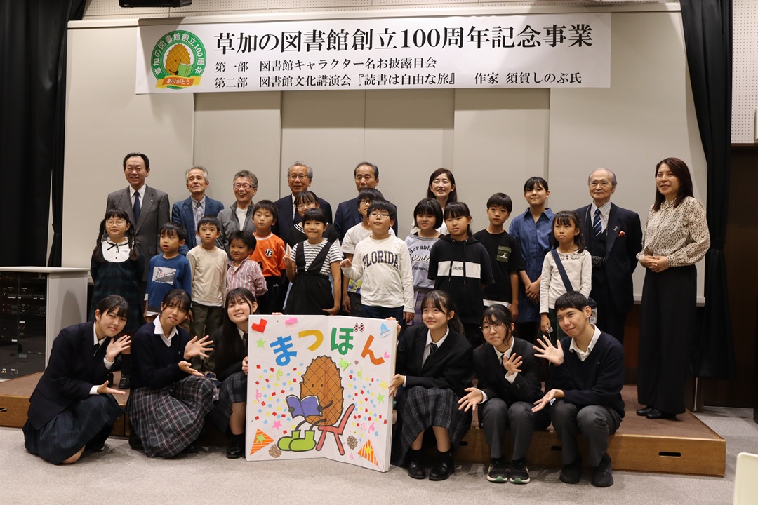 名前お披露目会の様子