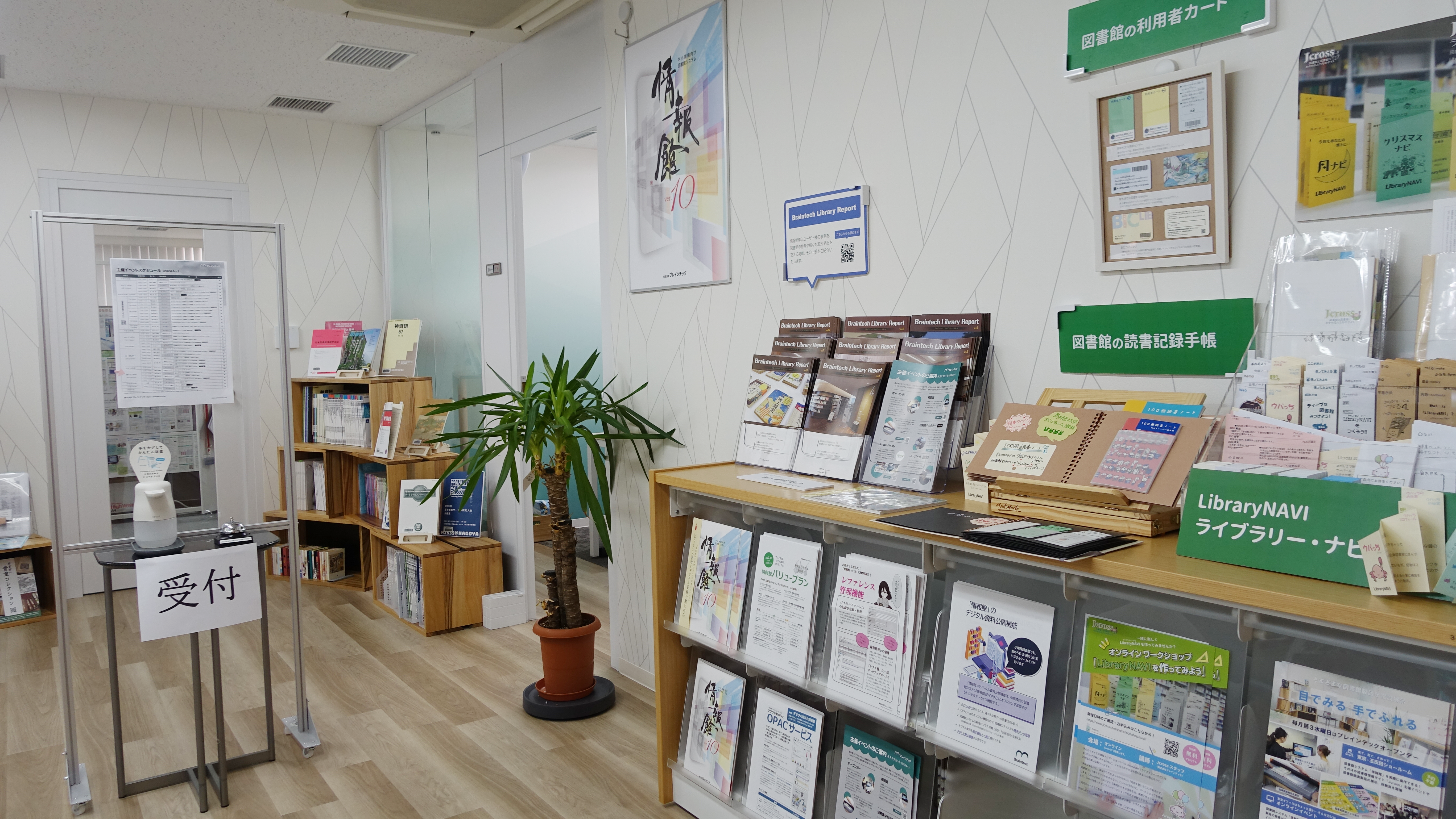 ブレインテックショールームエントランス（tekute cross）